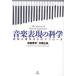 [ бесплатная доставка ][книга@/ журнал ]/ музыка таблица на данный момент. наука .. психология approach /. глициния . Akira / работа .. широкий прекрасный / работа ( монография * Mucc )