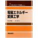 [ бесплатная доставка ][книга@/ журнал ]/ электромагнитный энергия изменение инженерия ( электрический * электроника основа серии 2)/ сосна дерево Британия . один no..( монография * Mucc )