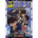 [книга@/ журнал ]/ театр версия Detective Conan темно-синий .. .( Shonen Sunday комиксы специальный )/ Aoyama Gou .( комиксы )