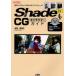 [ бесплатная доставка ][книга@/ журнал ]/Shade 11 CG герой гид внутренний доля No.1. 3D-CG soft [ затенитель от солнца ] (I/O)/... прекрасный .( монография * Mucc )