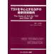 [ бесплатная доставка ][книга@/ журнал ]/TSV. центр . делать SiP. новейший технология перемещение направление /ere черный toniks серии / Yamamoto ..( монография * Mucc )