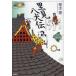 [ бесплатная доставка ][книга@/ журнал ]/21 век версия подросток девушка классическая литература павильон 21 (21 век версия подросток девушка классическая литература павильон 21)/ Shiba Ryotaro /.. Tanabe Seiko /.. Inoue Hisashi /... Цу необходимо / сборник 