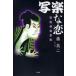 [книга@/ журнал ]/. приятный ..... предмет ночь рассказ / глициния Британия 2 ( монография * Mucc )