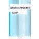 [книга@/ журнал ]/ Япония ka Trick школа. ...(korube новая книга )/ Sasaki ..( монография * Mucc )