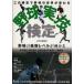 [книга@/ журнал ]/ бейсбол реальный . сертификация / большой рисовое поле река ../ работа ( монография * Mucc )