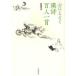 [книга@/ журнал ]/ сердце ..... поэзия карты Hyakunin Isshu /. часть Британия .( монография * Mucc )