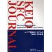 [ бесплатная доставка ][книга@/ журнал ]/KEIO SFC JOURNAL Vol.9No.2(2009)/. отвечающий .. университет Shonan Fujisawa ..( монография * Mucc )
