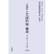 [ бесплатная доставка ][книга@/ журнал ]/ Meiji период государственный язык словарь большой серия .18 переиздание ( Meiji период государственный язык словарь большой серия .18)/. рисовое поле хорошо документ сосна .. один . рисовое поле . доверие ( одиночный line 