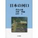 [ бесплатная доставка ][книга@/ журнал ]/ японский устье /.книга@ правильный ./ сборник подлинный . Akira / сборник рисовое поле средний ./ сборник ( монография * Mucc )