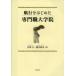 [ бесплатная доставка ][книга@/ журнал ]/ круиз . впервые . профессия университет ./ Yoshida документ Хасимото . город ( монография * Mucc )