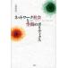 [ бесплатная доставка ][книга@/ журнал ]/ сеть общество . пространство. поли tiks/ большой .. доверие / работа ( монография * Mucc )
