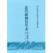 [ бесплатная доставка ][книга@/ журнал ]/ новое время kabuki год таблица Nagoya .4/ страна . театр новое время kabuki год ( монография * Mucc )