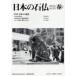 [ бесплатная доставка ][книга@/ журнал ]/ японский камень .No.133(2010 весна )/ Япония камень . ассоциация / редактирование ( монография * Mucc )