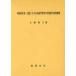 [ бесплатная доставка ][книга@/ журнал ]/ китайский язык . первый язык . делать японский язык учеба человек. такой же форма / маленький лес Кадзуко работа ( монография * Mucc )