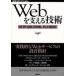 [ бесплатная доставка ][книга@/ журнал ]/Web. главный .. технология HTTP,URI,HTML, и REST (WEB+DB PRESS plus серии )/ Yamamoto Youhei / работа 