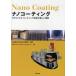 [ бесплатная доставка ][книга@/ журнал ]/ nano покрытие керамика * покрытие технология. новый развитие / Yoshida . доверие / сборник работа Kagawa ./ сборник работа Matsubara превосходящий ./ сборник работа штраф керамика 