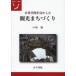 [ бесплатная доставка ][книга@/ журнал ]/ повседневный пространство . пользуясь . туристический ...../ регион .... документ 1/ дверь место . работа ( монография 