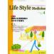 [ бесплатная доставка ][книга@/ журнал ]/LifeStyleMedic 4- 2/[LifeStyleMedicine] редактирование комитет / редактирование ( монография * Mucc )