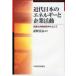 [ бесплатная доставка ][книга@/ журнал ]/ новое время японский энергия . предприятие деятельность - север часть Kyushu /..../ сборник работа ( монография * Mucc )