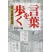 [книга@/ журнал ]/ слова ... иероглифы * японский язык *. знаменитый ./ склон рисовое поле стол самец / работа ( монография * Mucc )