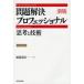 [ бесплатная доставка ][книга@/ журнал ]/ проблема . решение Professional [... технология ]/. глициния ../ работа ( монография * Mucc )
