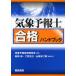 [ бесплатная доставка ][книга@/ журнал ]/ метеорологические явления ... соответствие требованиям рука книжка / метеорологические явления .. технология изучение ./ редактирование новый рисовое поле более того / редактирование .. 2 .. три / редактирование .. гора . рис 2 ./ редактирование ..( монография * Mucc )