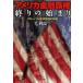 [ бесплатная доставка ][книга@/ журнал ]/ America финансовый . право ... начало свечение bar экономика . машина. осмотр доказательство / Mouri хорошо один / работа ( монография * Mucc )
