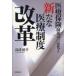 [ бесплатная доставка ][книга@/ журнал ]/ медицинская помощь гарантия система. один изначальный .. новый медицинская помощь система модифицировано кожа / остров .../ работа ( монография * Mucc )