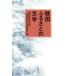 [книга@/ журнал ]/ Akita -..... литература / Akita префектура старшая средняя школа образование изучение . государственный язык часть ./ сборник ( монография * Mucc )