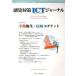 [ бесплатная доставка ][книга@/ журнал ]/ чувство . меры ICT journal команда . брать . комплект . чувство . меры самый передний линия. поддержка информация журнал Vol.5No.2(2010spring)/ Van medical ( монография *m