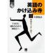 [ бесплатная доставка ][книга@/ журнал ]/ английский язык. .. включая храм TOEIC400 пункт шт. из 900 пункт .1/ одна сторона .. Хара / работа ( монография *m