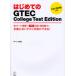 [ бесплатная доставка ][книга@/ журнал ]/ впервые .. GTEC College Test Edition все часть краткое изложение + оценочная версия CD-ROM.,книга@ номер . близкий тест меры возможно!/hiro передний рисовое поле / описание ( монография *m
