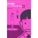 [ бесплатная доставка ][книга@/ журнал ]/ мир один .. задний ... медицина статистика простой стиль плюс /....( монография * Mucc )