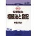 [ бесплатная доставка ][книга@/ журнал ]/.. описание .. закон . расходы модифицировано ./. хорошо осень Хара / работа ( монография * Mucc )
