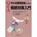 [ бесплатная доставка ][книга@/ журнал ]/Q&amp;A средний маленький предприятие менеджер поэтому. .. меры введение / красный Цу свет ./ работа красный Цу Gou история / работа красный Цу обобщенный отчетность /
