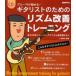 [книга@/ журнал ]/gita список поэтому. ритм улучшение тренировка клей vu....!книга@.CD. тренировка . ритм чувство ....!! ( клей vu....!)/
