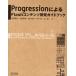 [ бесплатная доставка ][книга@/ журнал ]/Progression по причине Flash содержание разработка путеводитель /. часть Takahiro / работа Ikeda ../ работа дуб гора ../ работа сосна бамбук ./ работа гора сверху . один / работа ( монография *m
