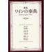 [ бесплатная доставка ][книга@/ журнал ]/ вино. лексика / большой .. один /..*. кисть Yamamoto ./..*. кисть дверь ../..*. кисть восток . один изначальный /..*. кисть удача запад Британия три /..*. кисть ( монография *m