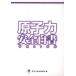 [ бесплатная доставка ][книга@/ журнал ]/.. сила безопасность белый документ эпоха Heisei 21 год версия /.. сила безопасность комитет / сборник ( монография * Mucc )