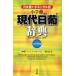 [книга@/ журнал ]/ Shogakukan Inc. настоящее время день . словарь японский язык * португальский язык compact версия / Jai me*koe-ryo. рисовое поле хорошо документ ( монография * Mucc )