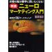 [книга@/ журнал ]/ практика новый ro маркетинг введение . покупатель. .. на свое усмотрение покупка .. становится!...[.] маркетинг ... . чувство . working память ... покупка .!/.