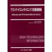 [ бесплатная доставка ][книга@/ журнал ]/ отпечатанный electronics технология самый передний линия ( electronics серии )/. болото ../..( монография * Mucc )