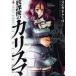 [книга@/ журнал ]/. урок последующий Charisma 4 (IKKI COMIX)/sekanekmiko/ работа ( комиксы )