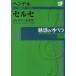 [книга@/ журнал ]/ очарование. опера 28 cell se/ Shogakukan Inc. DVD BOOK/ Shogakukan Inc. ( монография * Mucc )