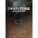 [ бесплатная доставка ][книга@/ журнал ]/ geo * носитель информации. серия . эволюция делать земля таблица .. мир / криптомерия . глава . Matsubara .. Watanabe . один длина рисовое поле .. гора . прямой Ooshima Британия .( монография * Mucc )