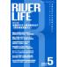 [ бесплатная доставка ][книга@/ журнал ]/RIVER LIFE 342/ регион окружающая среда сеть ( монография * Mucc )