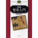 [ бесплатная доставка ][книга@/ журнал ]/. приятный введение (orufe* библиотека )/ больше книга@. вместе ./ работа ( монография * Mucc )