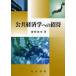 [ бесплатная доставка ][книга@/ журнал ]/ публичность экономические науки к приглашение / море .. история / работа ( монография * Mucc )