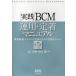 [ бесплатная доставка ][книга@/ журнал ]/ практика BCM эксплуатация *. надеты manual проект .. management . надеты поэтому. практика technique /. правильный мир / вместе работа Ояма ./ вместе работа ( монография * Mucc )