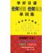 [книга@/ журнал ]/ японский язык тормозные колодки в любое время везде китайский язык версия / высота .../ работа высота ../ работа . красота ./ перевод ( монография * Mucc )